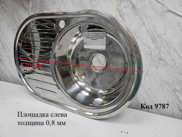 Мойка 770х500 врезная овальная правая 0,8мм